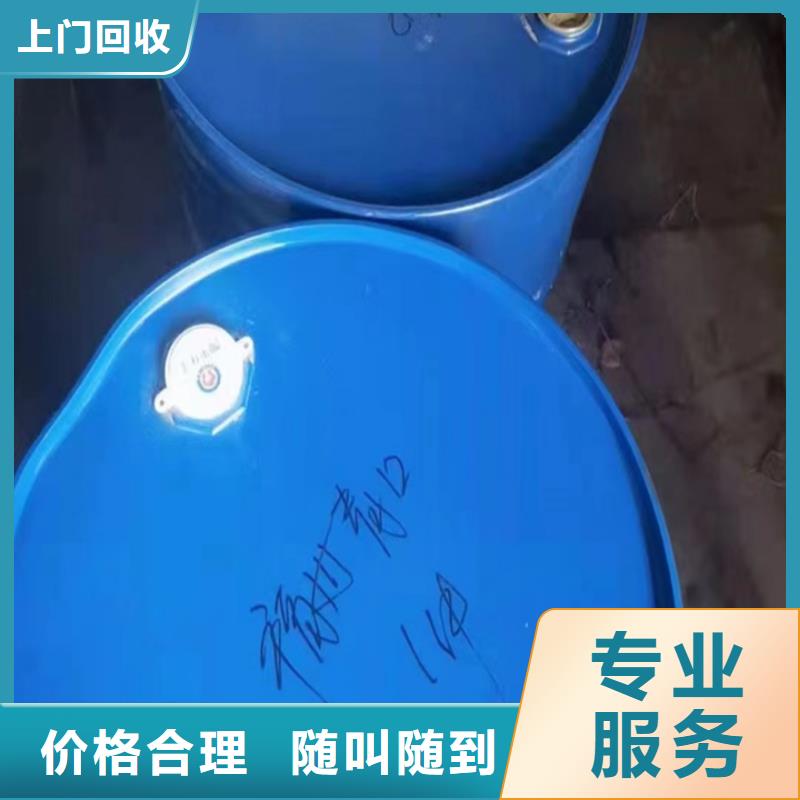 【回收松香树脂_回收钛白粉量大从优】