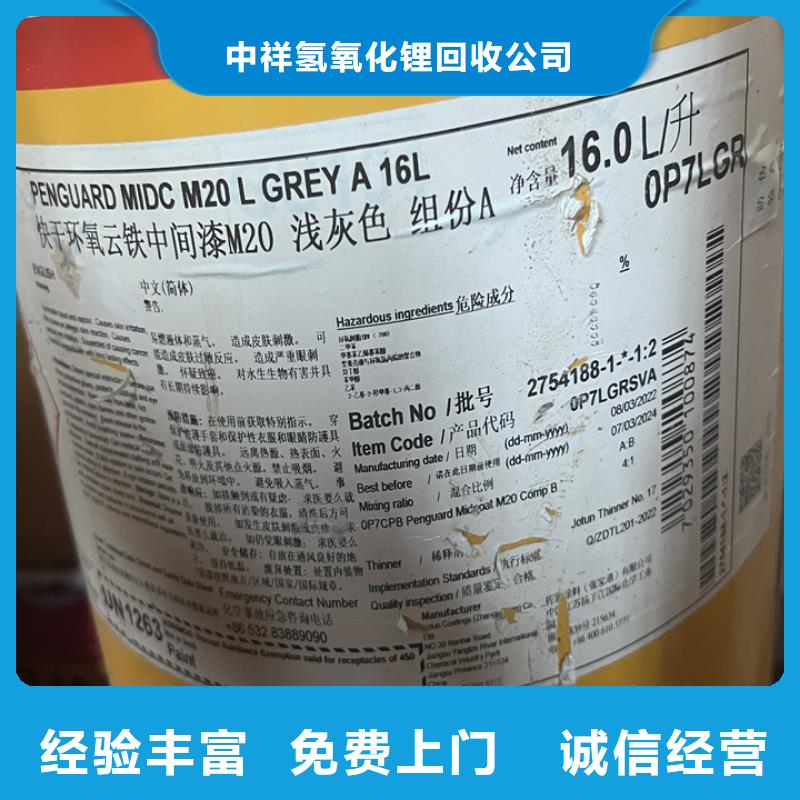 回收松香树脂回收工地剩余油漆涂料诚信合作