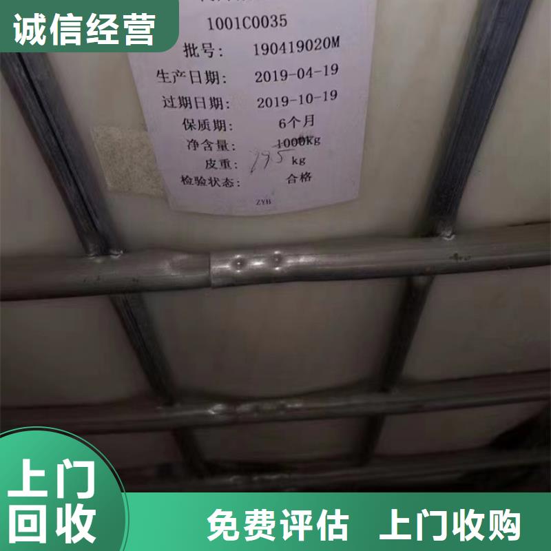 回收松香树脂回收异氰酸酯放心选择