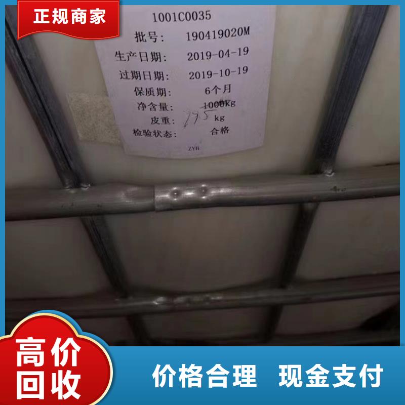 回收松香树脂二手碳酸锂量大从优