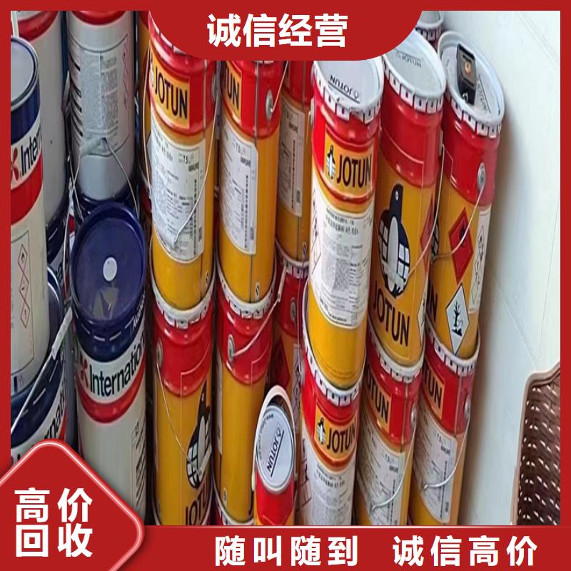 回收松香树脂回收环氧树脂免费上门服务