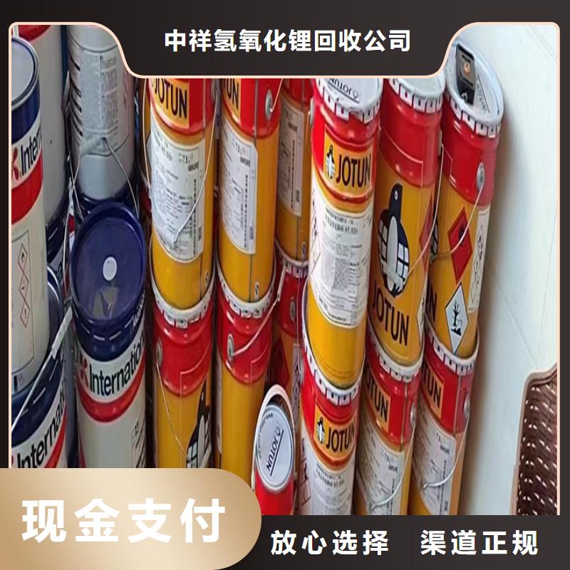 回收松香树脂回收工地剩余油漆涂料诚信合作
