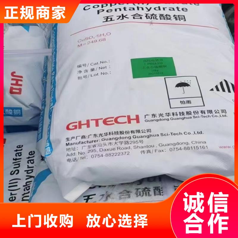 回收松香树脂二手二甲基硅油现金支付