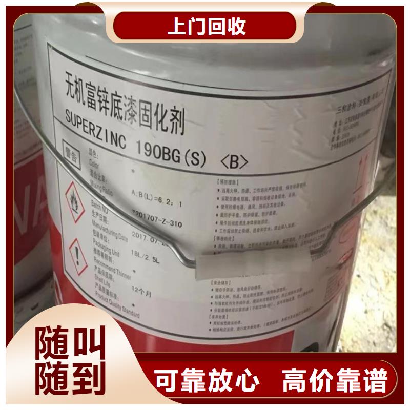 回收松香树脂二手二甲基硅油现金支付