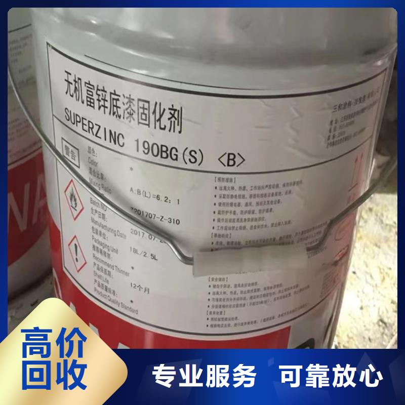 回收松香树脂,回收库存硫酸镍快速