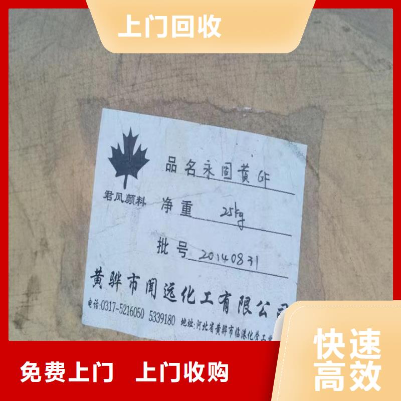 回收松香树脂回收硫酸铜经验丰富