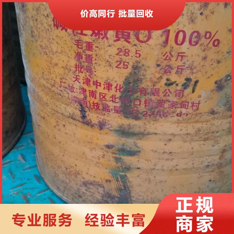【回收松香树脂_回收钛白粉量大从优】