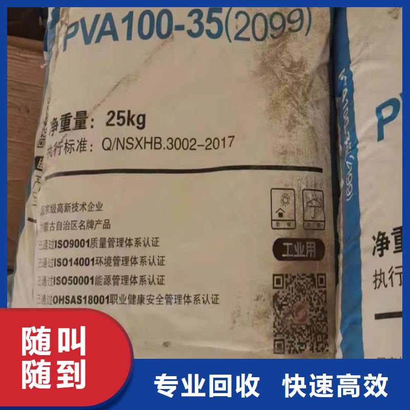 回收松香树脂回收异氰酸酯值得信任