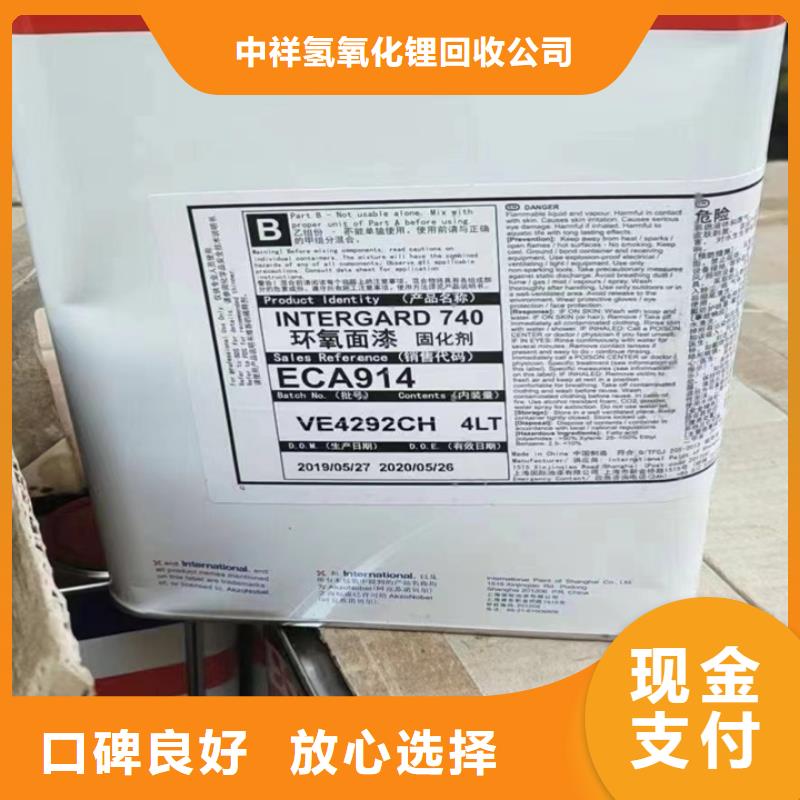 【回收松香树脂_回收钛白粉量大从优】
