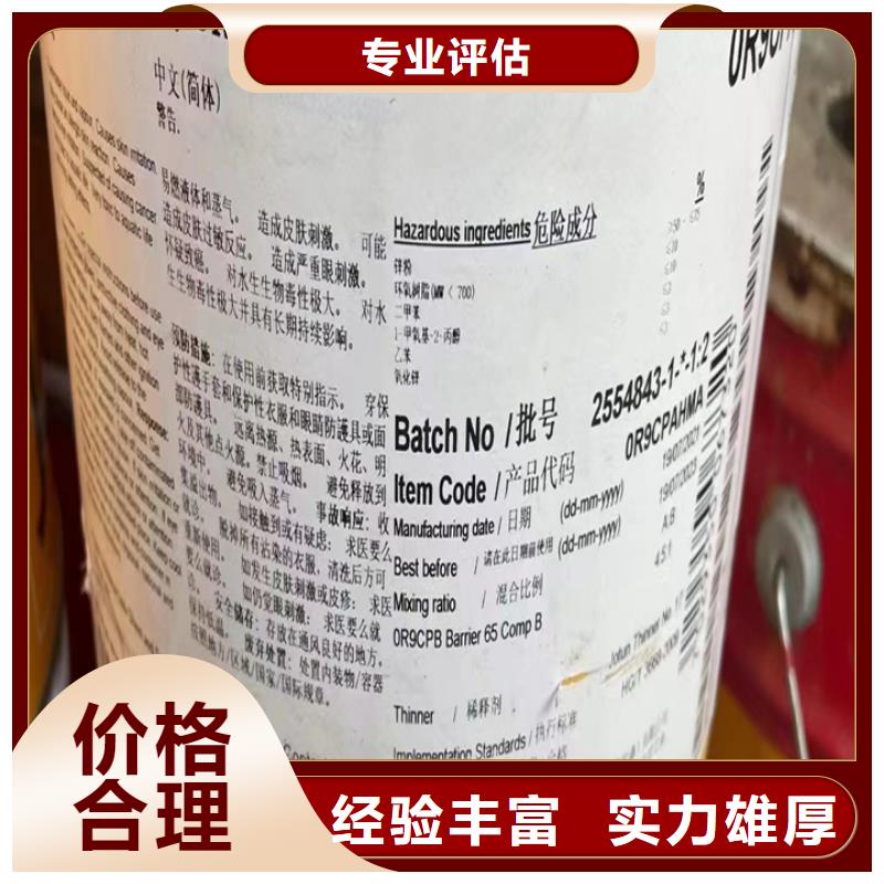 回收松香树脂回收PVC糊树脂专业评估