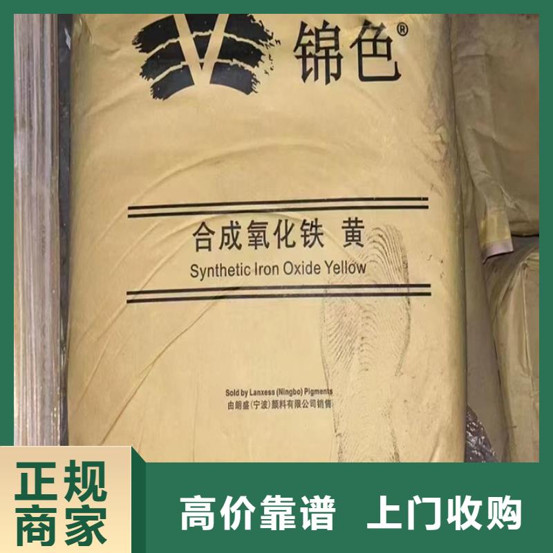 【锦州】【本地】回收松香树脂二手异氰酸酯经验丰富