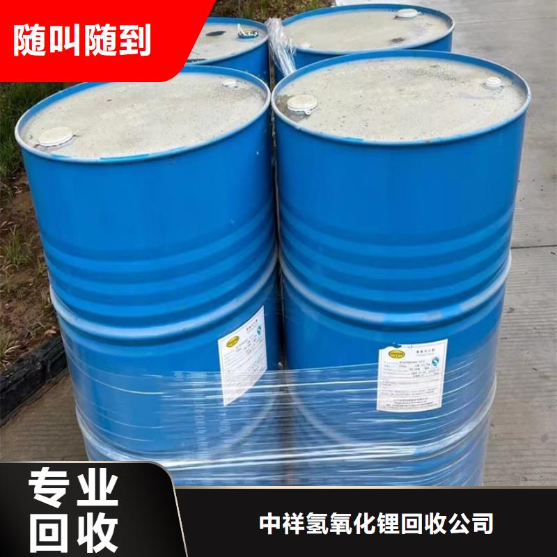 【锦州】【本地】回收松香树脂二手异氰酸酯经验丰富