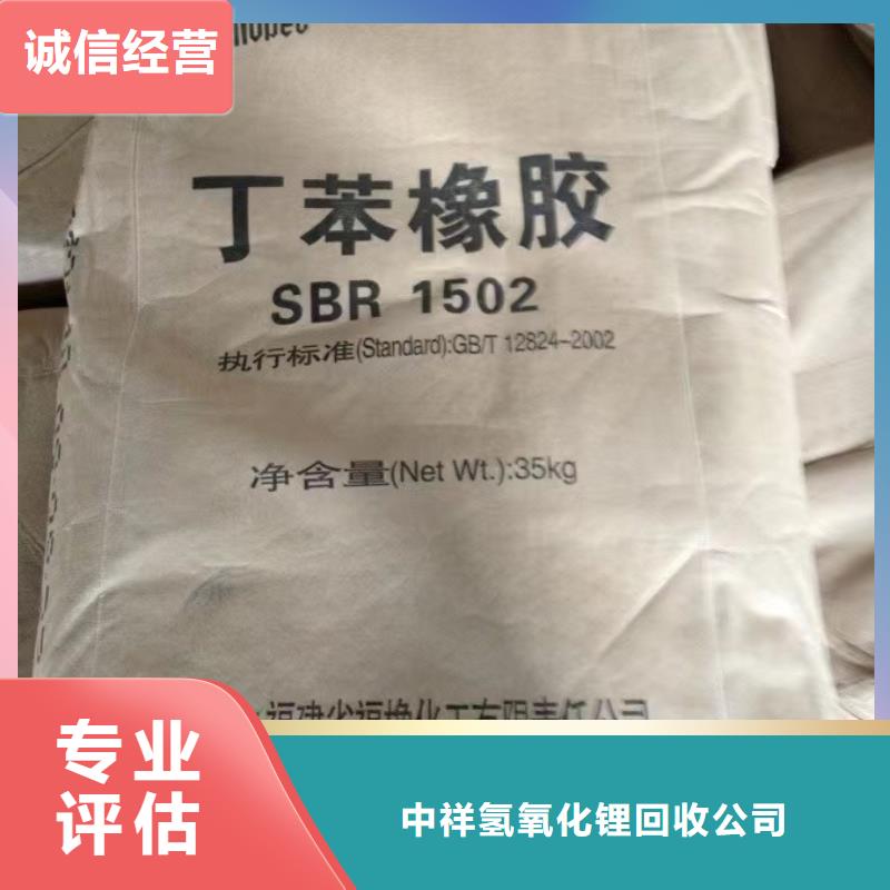 回收硅橡胶价格回收硅橡胶量大从优