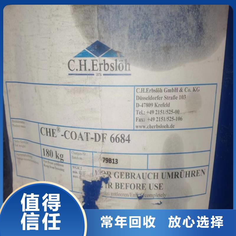 回收碳酸锂,回收环氧树脂上门估价