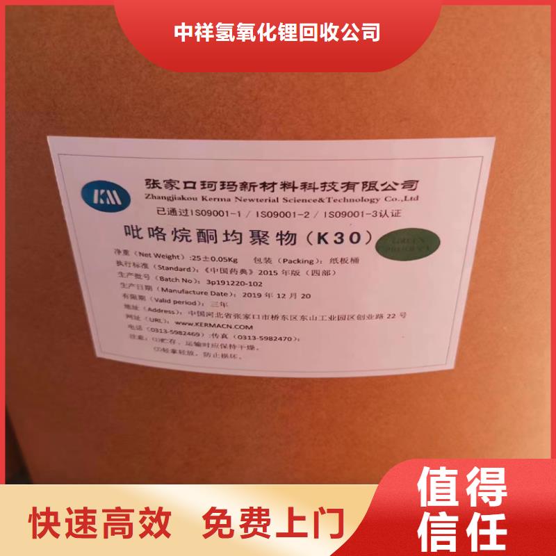 回收碳酸锂回收碳酸锂诚信合作