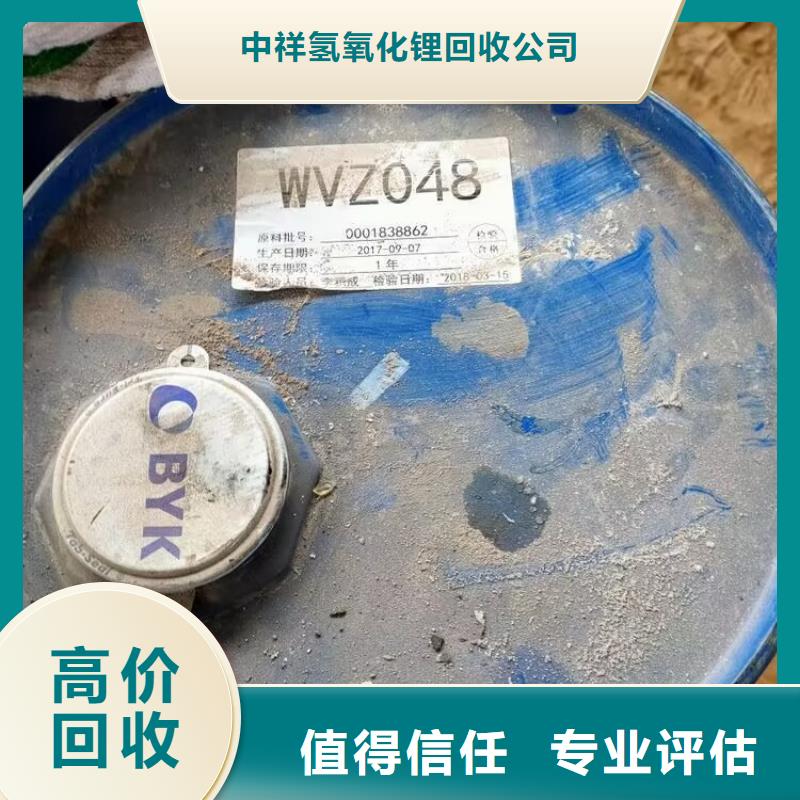 回收碳酸锂回收日化原料专业回收