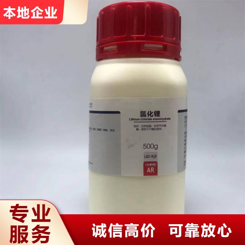 【回收碳酸锂二手聚醚多元醇量大从优】