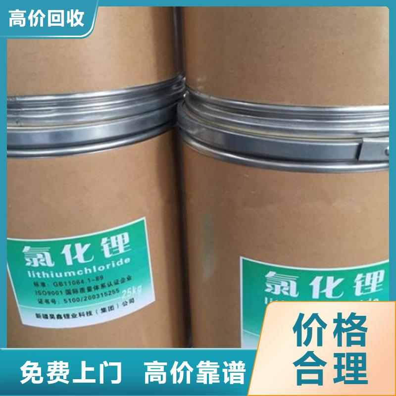 回收碳酸锂-回收碳酸锂装车结算