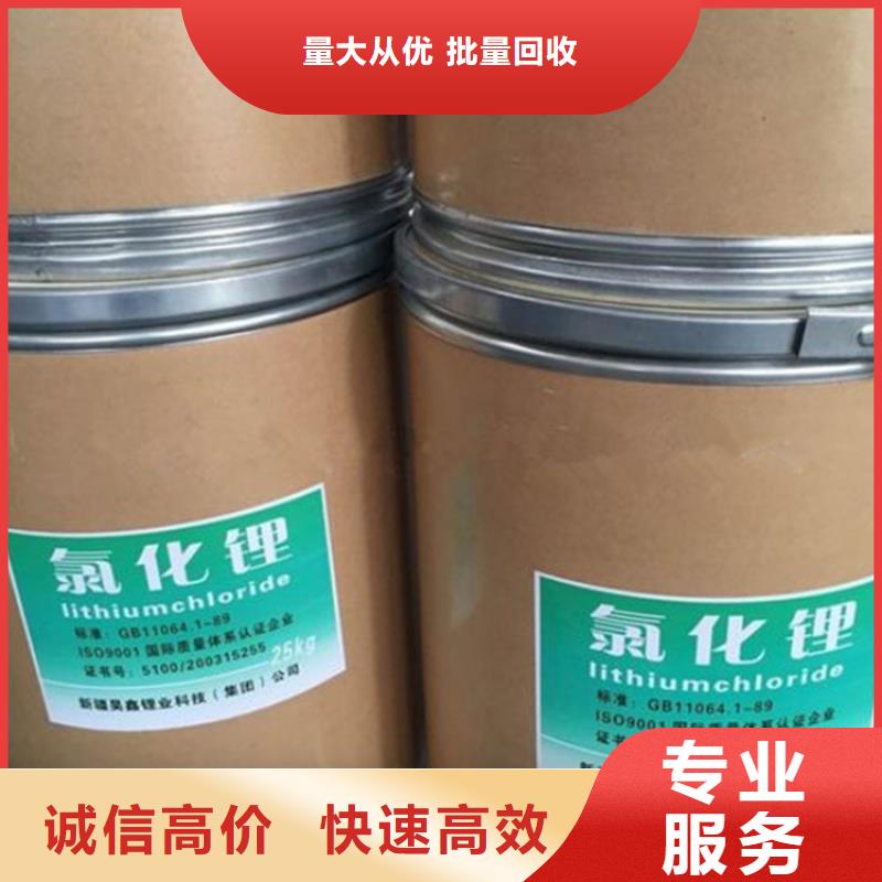 回收碳酸锂回收碳酸锂诚信合作