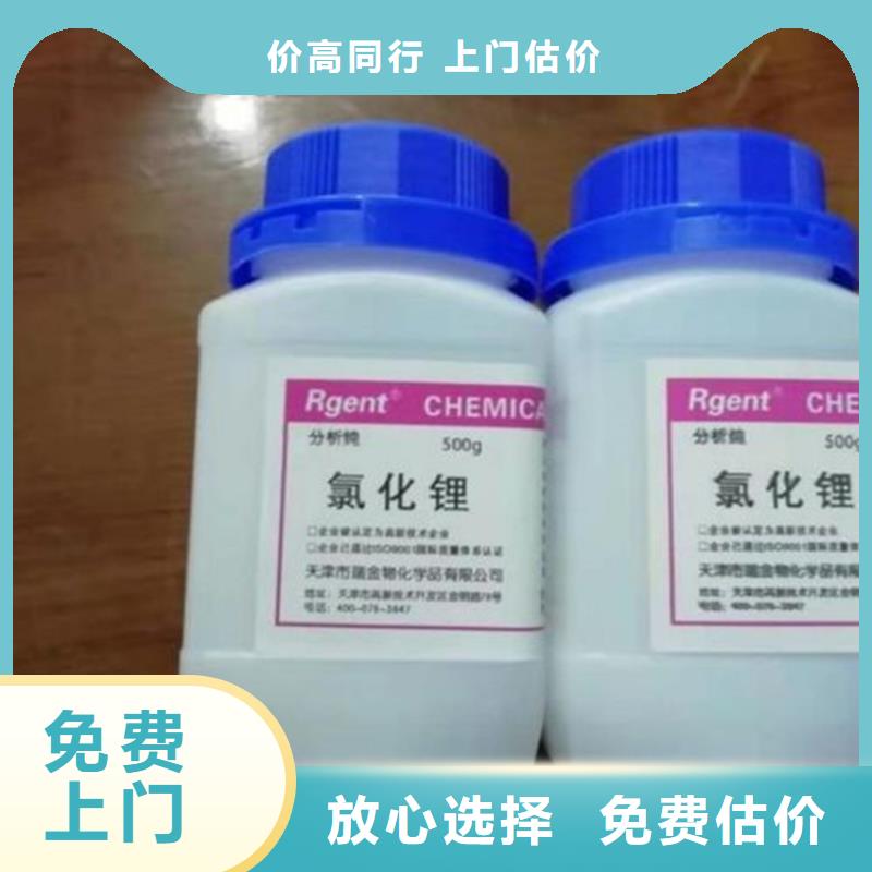 回收碳酸锂-环氧树脂回收高价回收