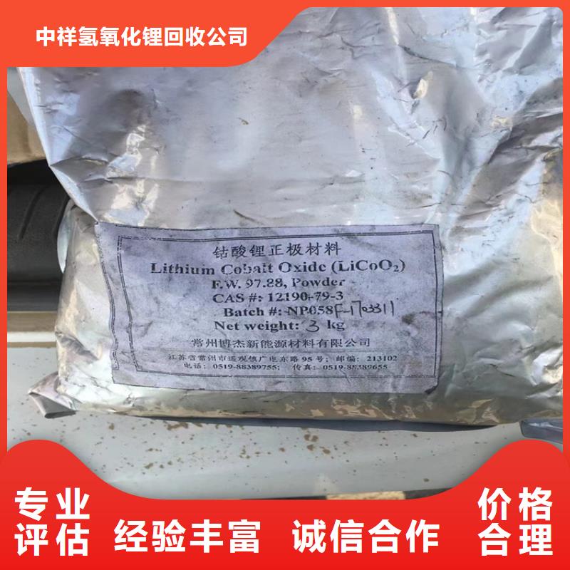回收碳酸锂回收热塑性丁苯橡胶免费评估