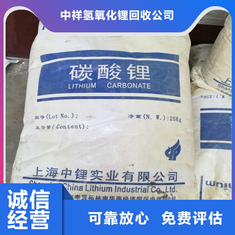 回收碳酸锂,回收环氧树脂上门估价