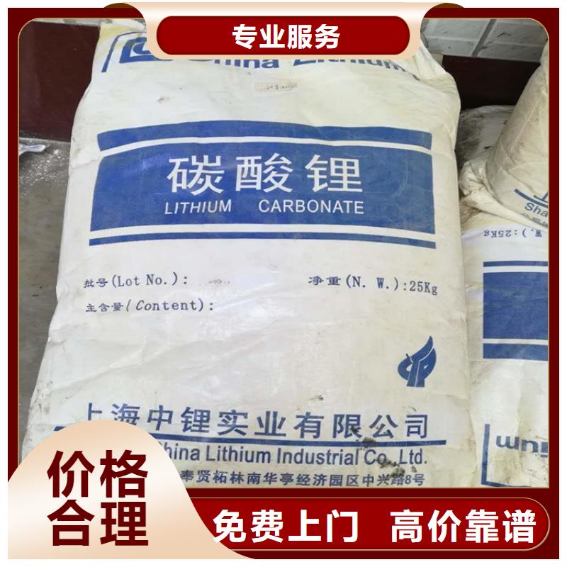 回收碳酸锂回收碳酸锂可靠放心