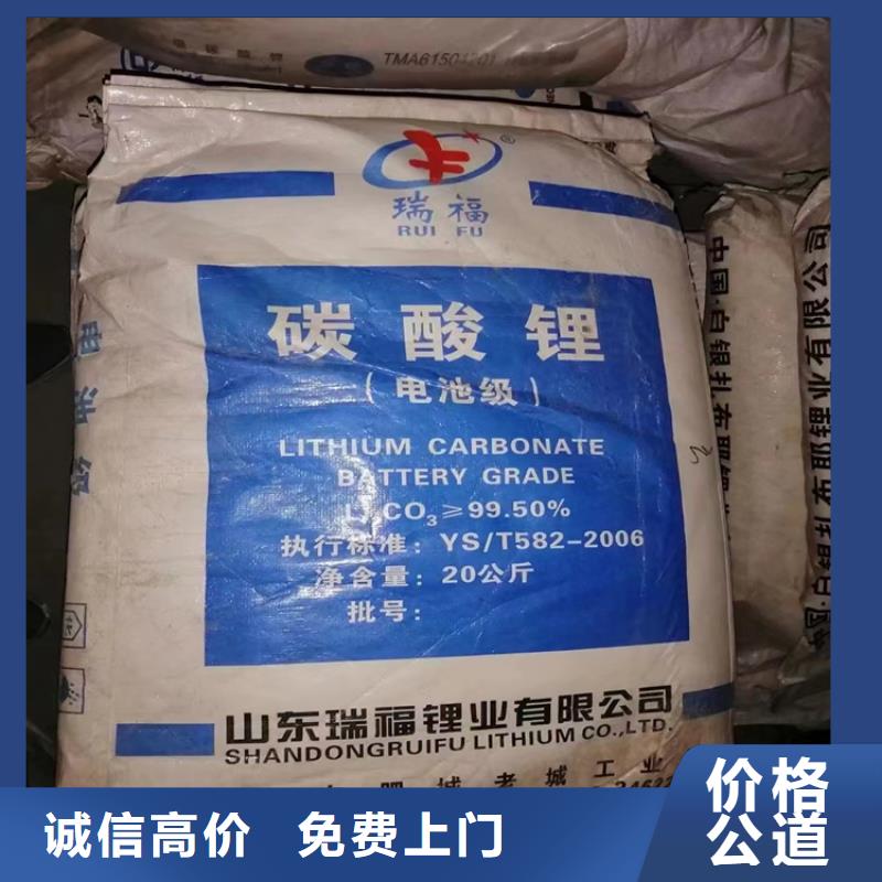 回收碳酸锂,回收环氧树脂上门估价