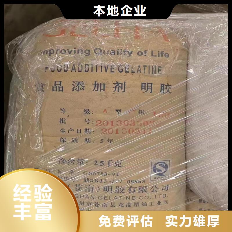 五指山市回收干酪素