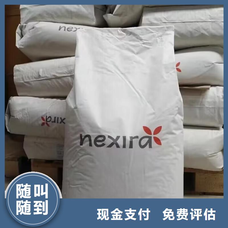 回收萜烯树脂