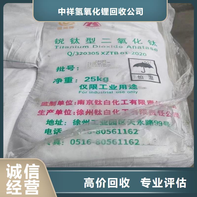 回收山梨酸