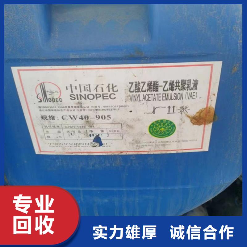 回收染料_回收原材料看货报价