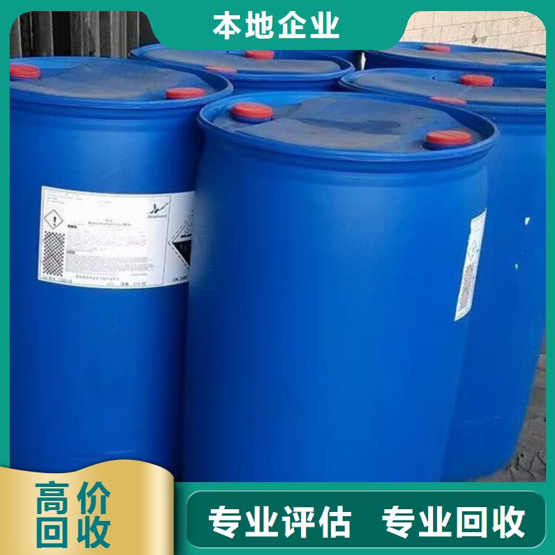 回收染料_回收原材料看货报价