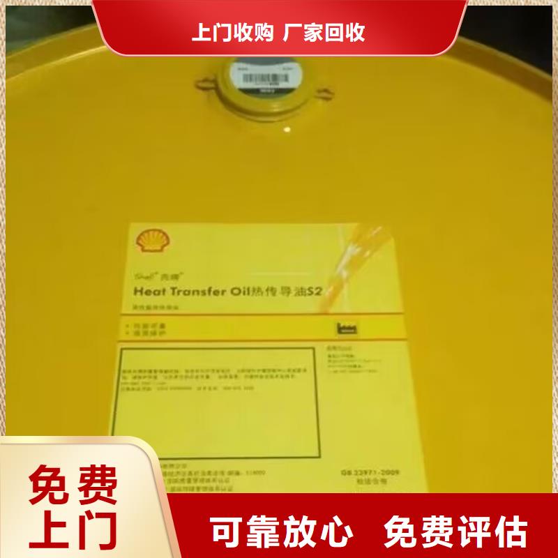 回收化工原料免费估价