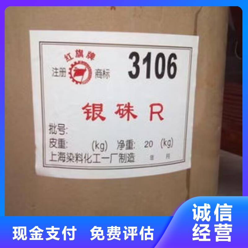 回收化工原料专业回收