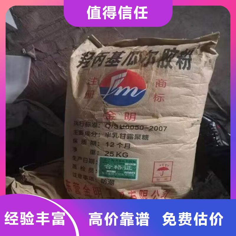 回收化工原料可靠放心