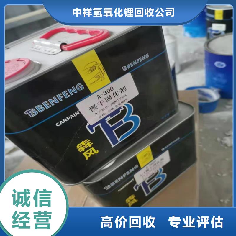 回收化工原料免费估价