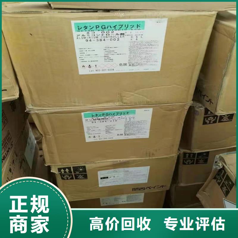 回收白油