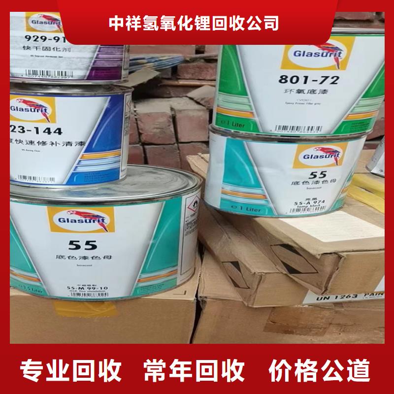 回收化工原料上门估价