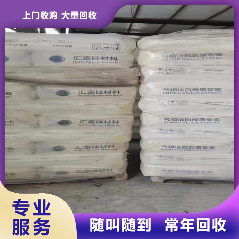 回收化工原料上门估价