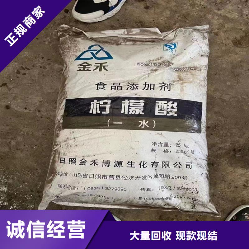 回收化工原料免费估价