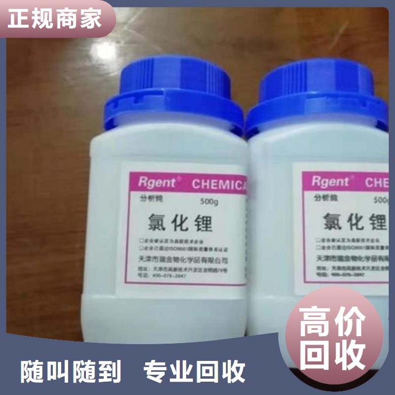 回收染料_回收原材料看货报价