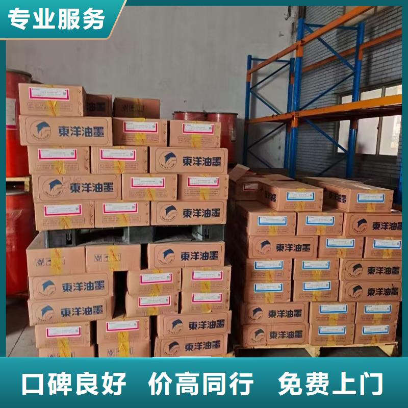 回收化工原料免费估价