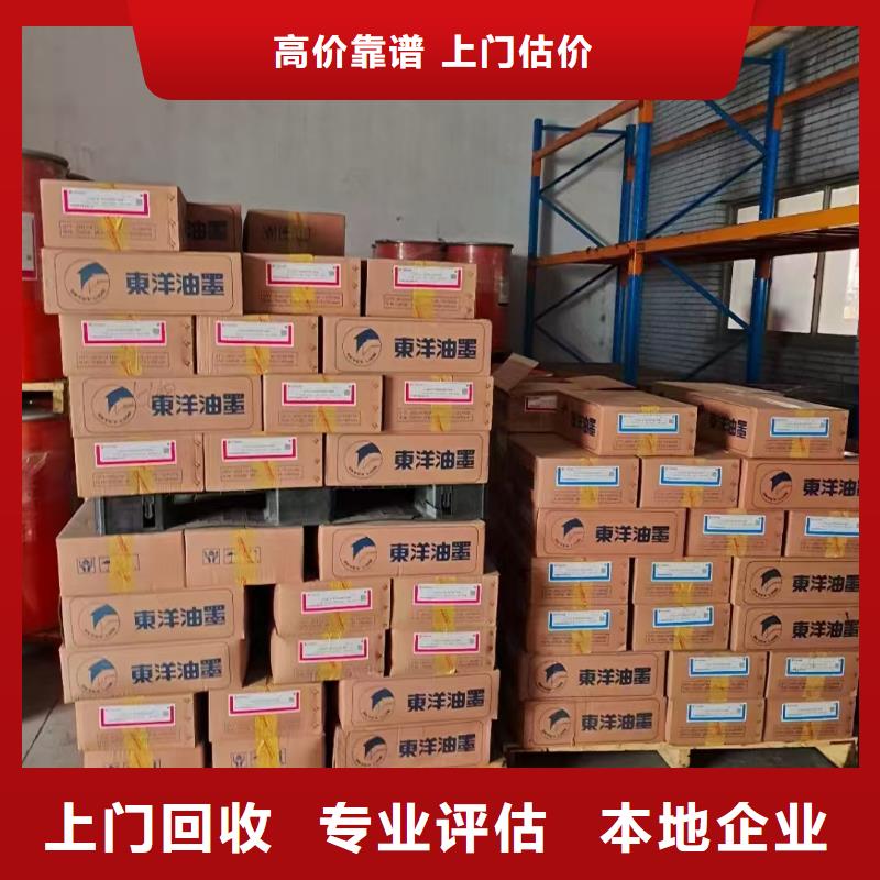 回收化工原料可靠放心