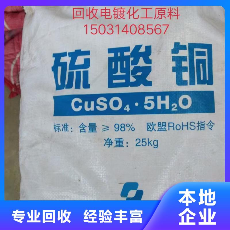 回收化工原料常年回收