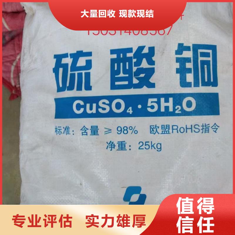 回收化工原料免费估价