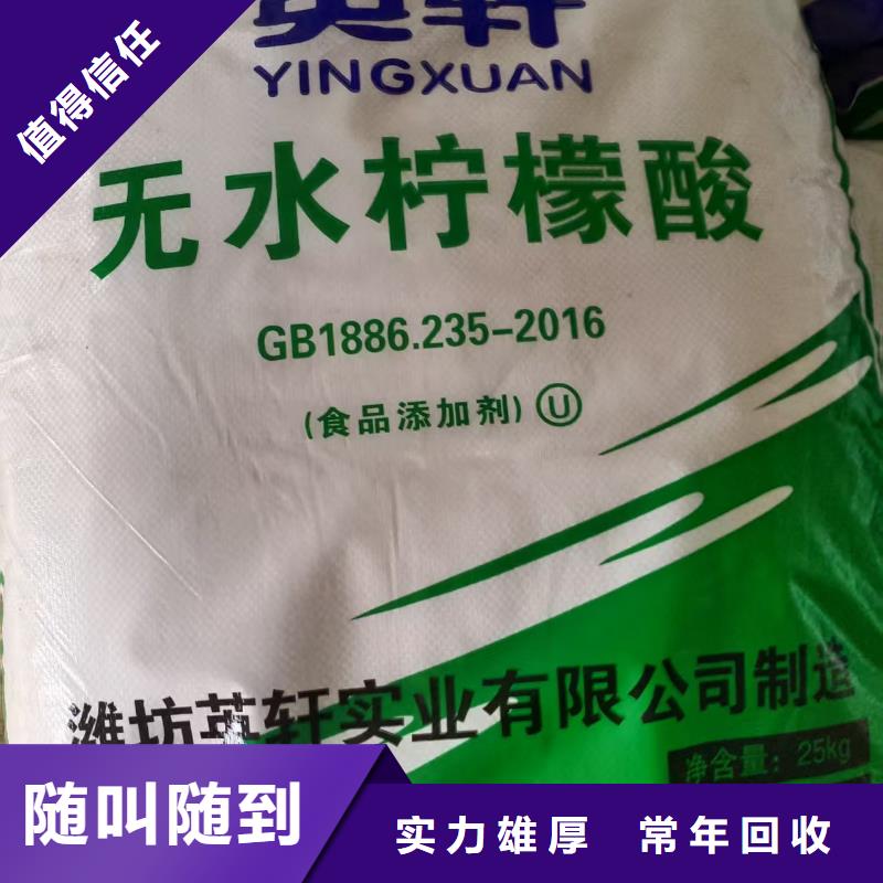 回收化工原料上门估价