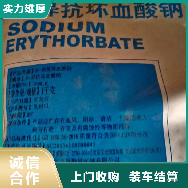 回收化工原料可靠放心