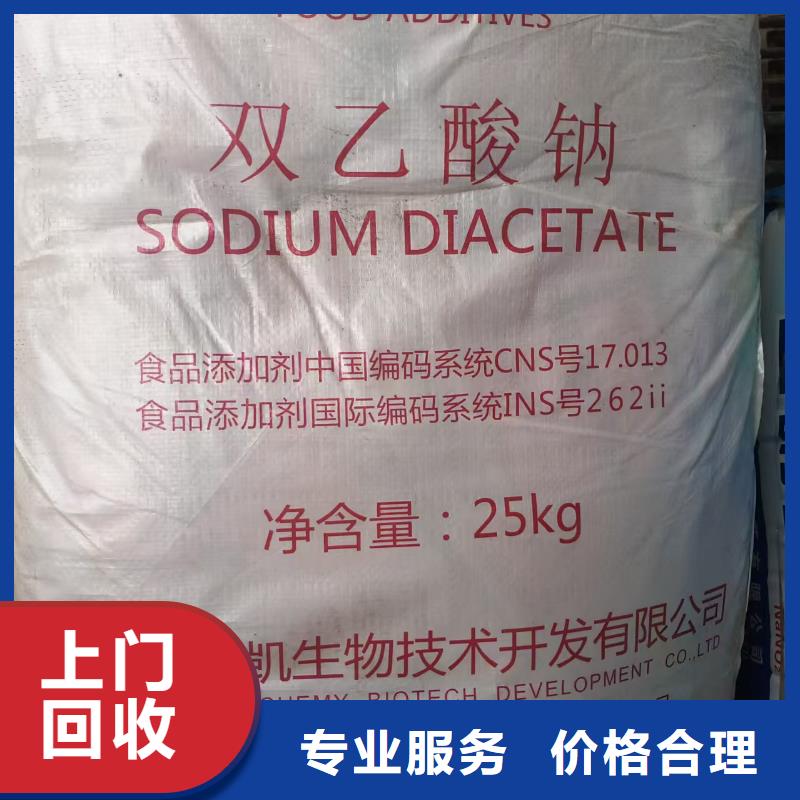 回收促进剂