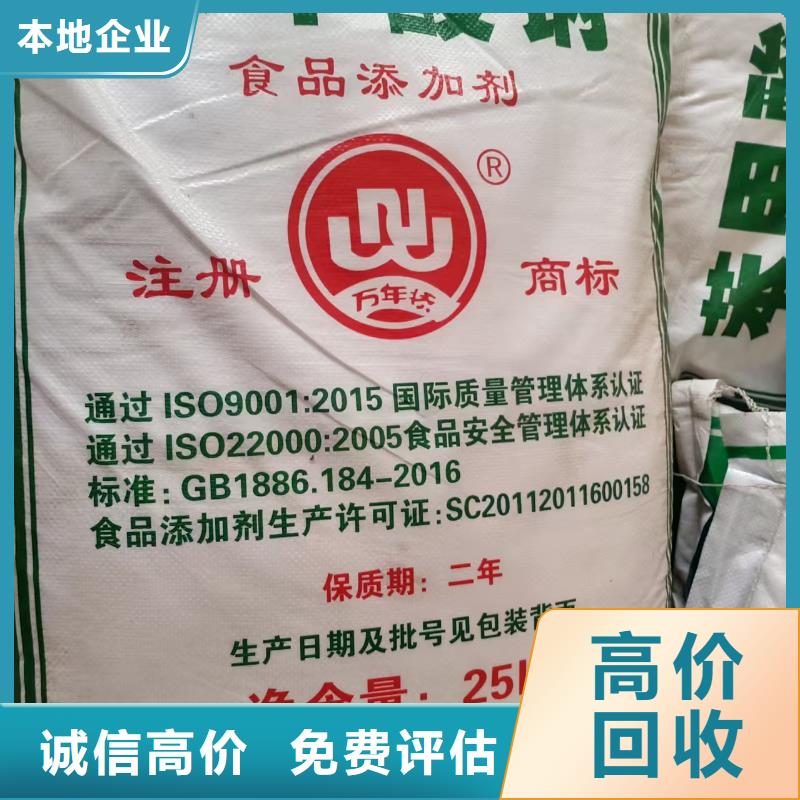 回收化工原料可靠放心